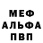 Меф VHQ Inna Bytsko