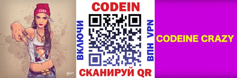 Кодеин Purple Drank  где найти   Юрюзань 