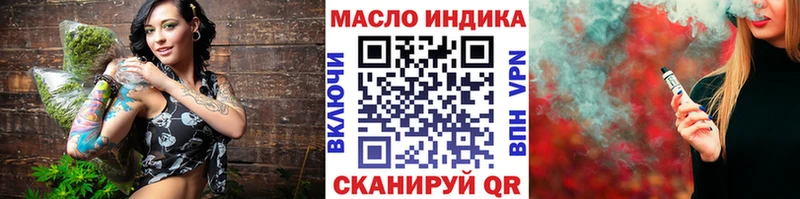 где купить наркоту  Юрюзань  ТГК гашишное масло 