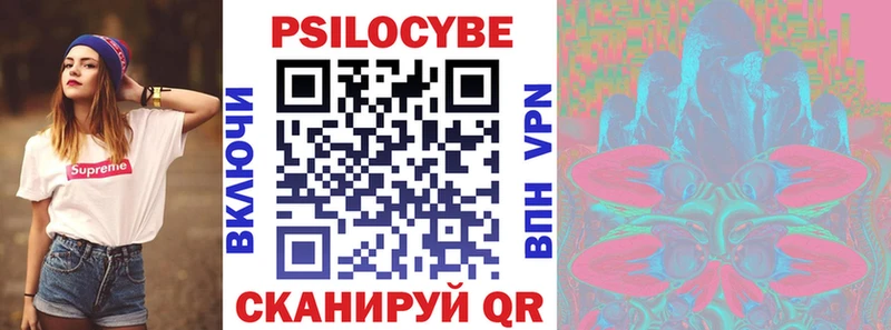 Псилоцибиновые грибы мухоморы  закладка  Юрюзань 